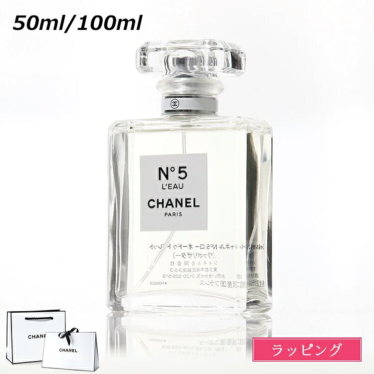 楽天市場】シャネル n°5 ロー オードゥ トワレット (ヴァポリザター)の通販