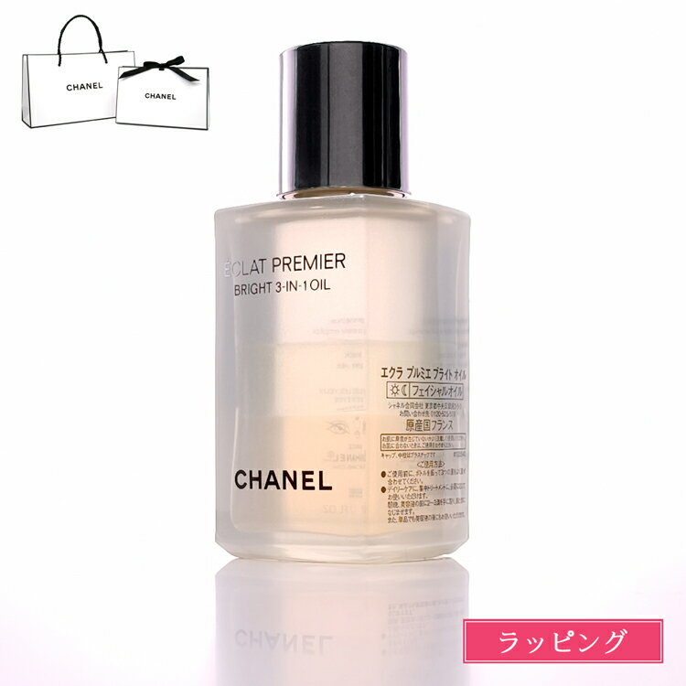 シャネル エクラ プルミエ ブライト オイル 50ml CHANEL 美容 化粧品 コスメ スキンケア メンズ レディース ブランド 正規品 新品 ギフト プレゼント