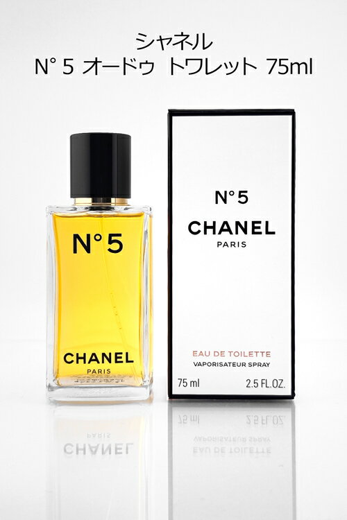 【国内正規品/ショッパー無料】 シャネル 香水 シャネル CHANEL N°5 オードゥ トワ...