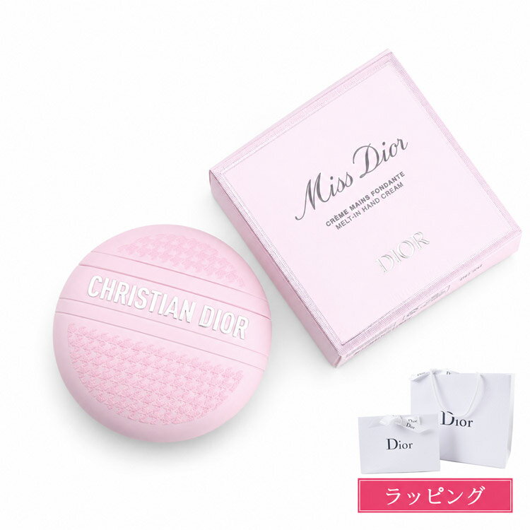 Rakuten - 【国内正規品/ショッパー無料】 新作 ディオール ハンドクリーム ミスディオール 50ml Dior コスメ 化粧品 ブランド 正規品 新品 ギフト プレゼント 女性 誕生日 デパコス 女友達