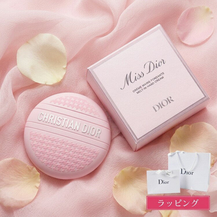 楽天市場】[ラッピング済み] ミス ディオール ハンドクリーム dior