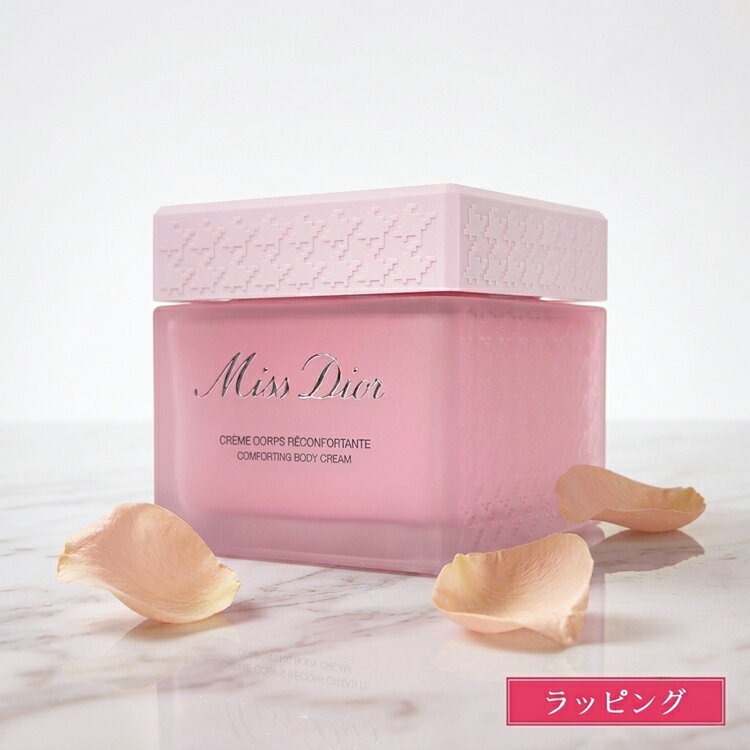 楽天市場】ディオール Dior（ボディクリーム｜ボディケア）：美容