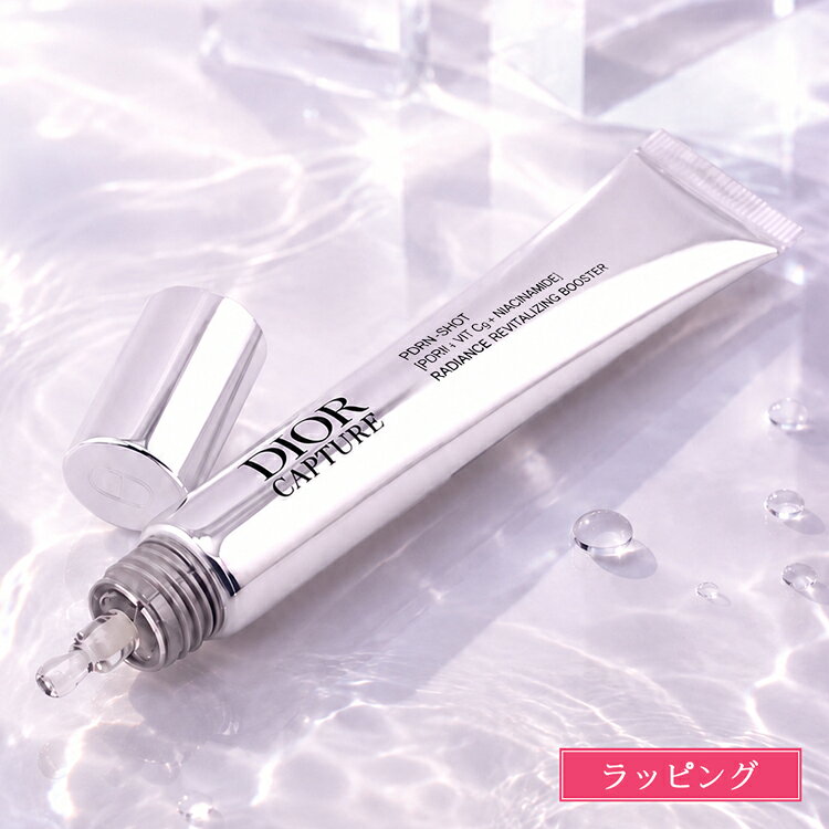 新品未使用未開封】 Dior Captureリチュアル コフレ ディオール