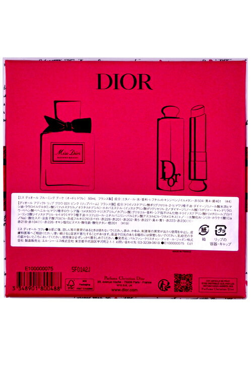 【限定ラッピング】 限定 ディオール 香水 ディオール ミス ディオール コフレ Dio...
