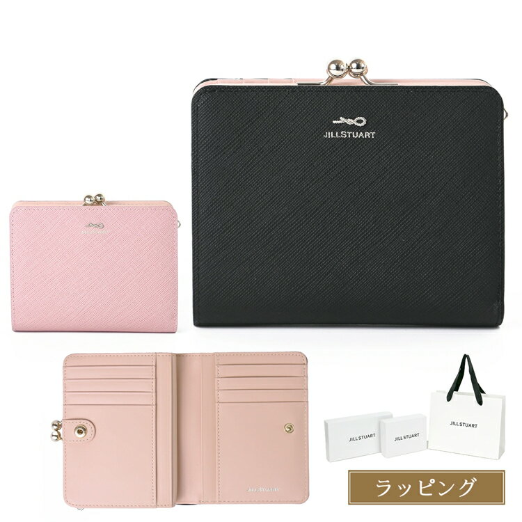 Rakuten - JILLSTUART ジルスチュアート 財布 二つ折り がま口 2つ折り財布 グローリア リボン JSLW3AS1 ブラック ピンク レディース 本革 レザー ブランド 正規品 新品 ギフト 母の日 プレゼント 女性 誕生日 実用的 可愛い ミニ財布