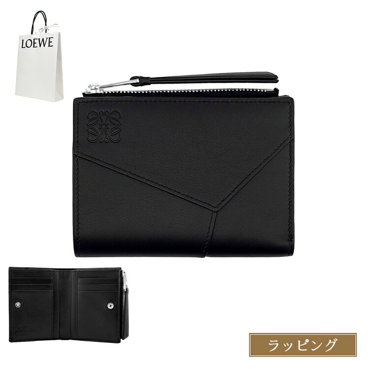 ロエベ 二つ折り財布（メンズ） 人気ブランドランキング2026 | ベスト