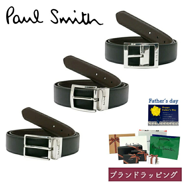  ポールスミス ベルト リバーシブル ピンタイプ M1A 4437 Paul Smith 長さ 調節可能 バックル取り外し可能 本革 レザー シンプル ビジネス 社会人 紳士 スーツ メンズ ブランド 新品 正規品 ギフト プレゼント男性