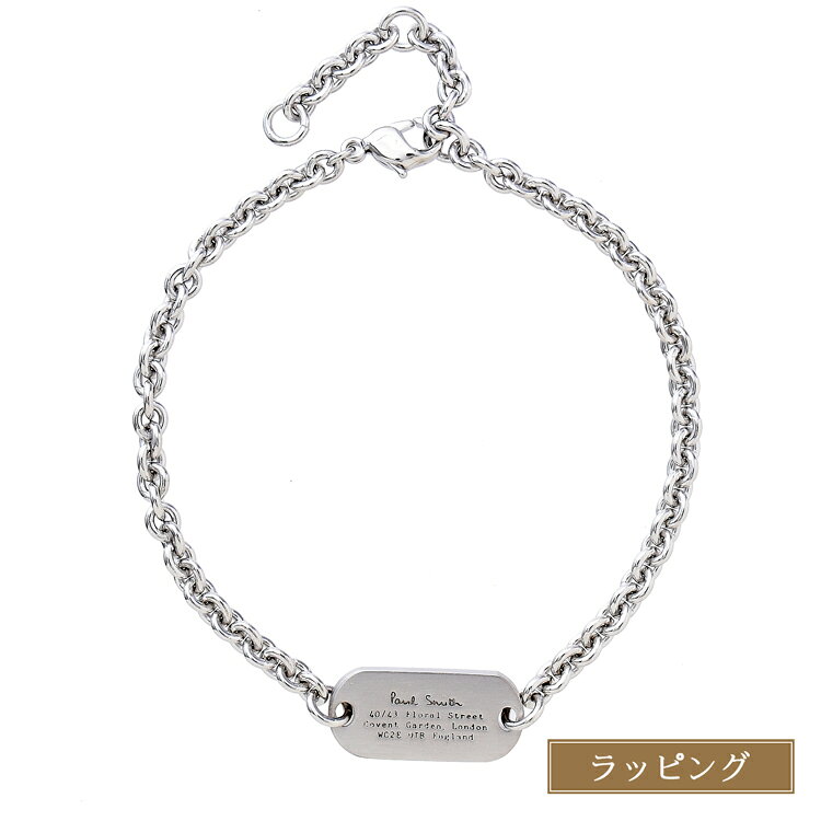 ポールスミス ブレスレット ドッグタグ PaulSmith 160911 240 アクセサリー メンズ レディース ブランド 正規品 新品 ギフト プレゼント 男性 実用的