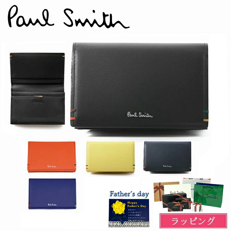 ポールスミス 名刺入れ カードケース Paul Smith ハイライトステッチSS24 レザー 牛革 メンズ レディース ブランド 正規品 新品 813006 P853 ギフト プレゼント男性 女性 彼氏 彼女 誕生日
