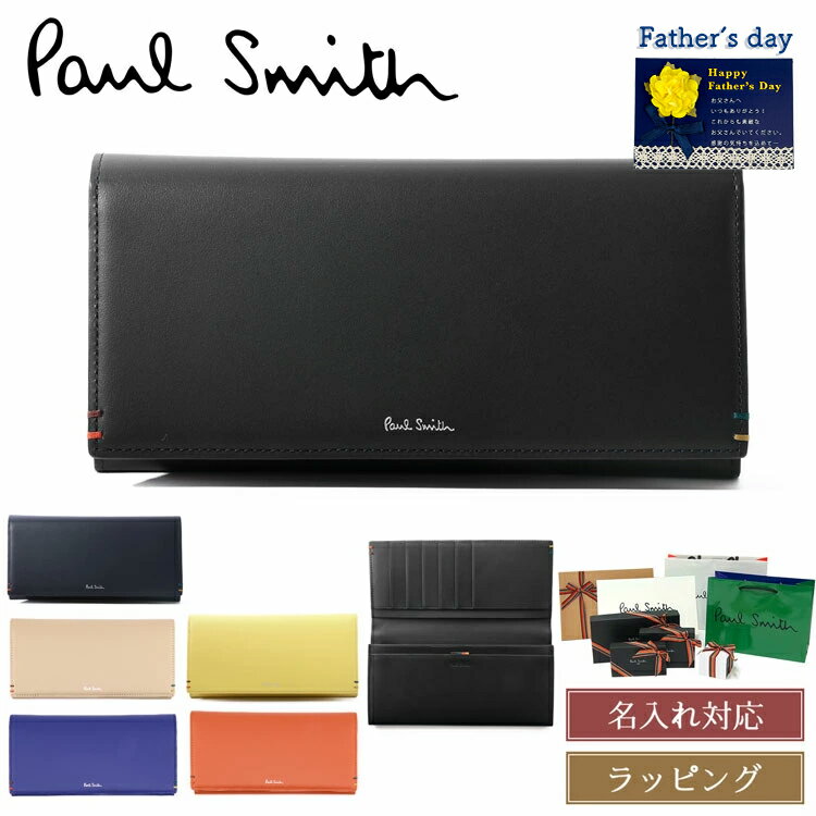 【ブランドラッピング無料】【名入れ可】 ポールスミス 長財布 財布 Paul Smith かぶせ ハイライトステッチSS24 小銭入れ レザー 牛革 メンズ ブランド 正規品 新品 553410 P855 ギフト 女性 彼氏 彼女 誕生日 プレゼント男性 おしゃれ