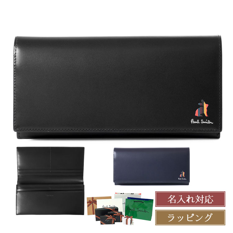 【P2★SS期間】【名入れ可】 ポールスミス 財布 長財布 Paul Smith かぶせ蓋 マーケトリー ブライトストライプ ラビット 813018 P906 メンズ レディース ブランド 正規品 新品 ギフト ホワイトデー プレゼント 男性 実用的 誕生日 おしゃれ うさぎ