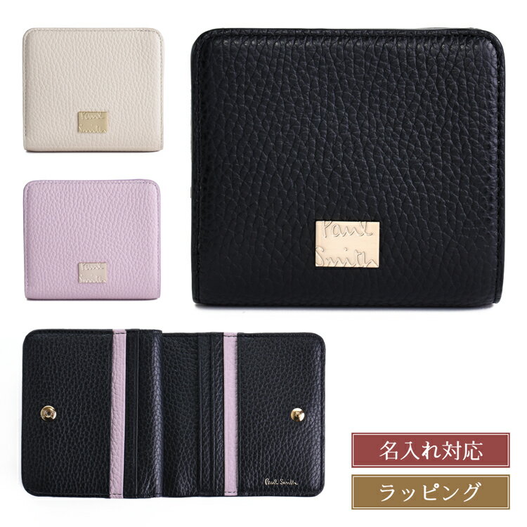 樂天商城 - 【 名入れ可 】 ポールスミス 財布 二つ折り メタルクロップドロゴ 2つ折り財布 PaulSmith 555430 W160 メンズ レディース ブランド 正規品 新品 ギフト プレゼント 女性 誕生日