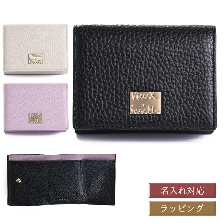 Rakuten - 【 名入れ可 】 ポールスミス 財布 三つ折り メタルクロップドロゴ 3つ折り財布 PaulSmith 555430 W161 レディース ブランド 正規品 新品 ギフト プレゼント 女性 誕生日 実用的 ミニ財布 コンパクト 可愛い