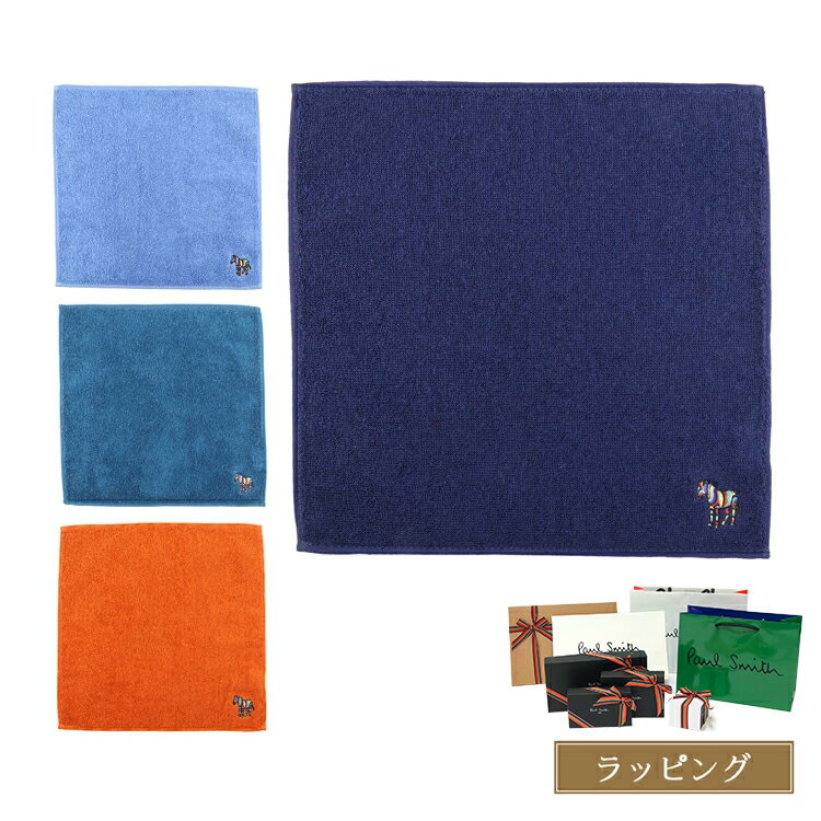 【名入れ】 ポールスミス ハンカチ 名入れ マルチカラーゼブラ タオル ハンカチ コットン 綿 100％ ロゴ シンプル Paul Smith メンズ レディース ブランド 名前入り 刺繍 ギフト プレゼント 女性 誕生日 実用的 553360 THANK クリスマス プレゼント 男性 実用的