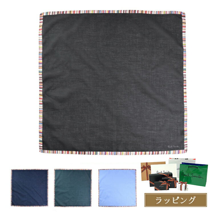 ポールスミス ハンカチ Signature Stripe エッジ 553734 HANK PaulSmith 綿 コットン メンズ レディース ブランド 正規品 新品 ギフト 退職祝い プレゼント 男性 彼氏 誕生日