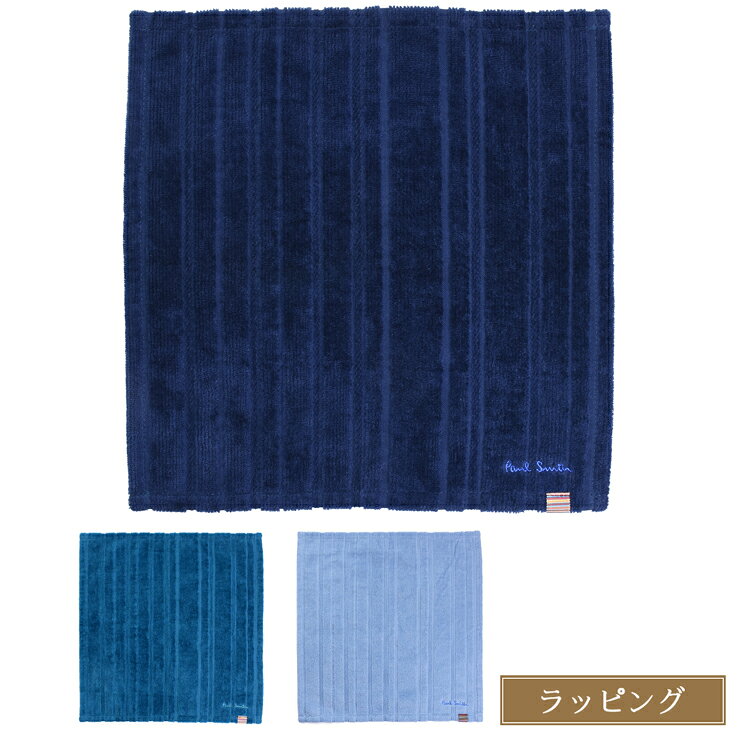 Rakuten - ポールスミス ハンカチ Shadow Stripe ベロアハンドタオル PaulSmith 160370 HAND メンズ コットン100% レディース ブランド 正規品 新品 ギフト 父の日 プレゼント 実用的 男性