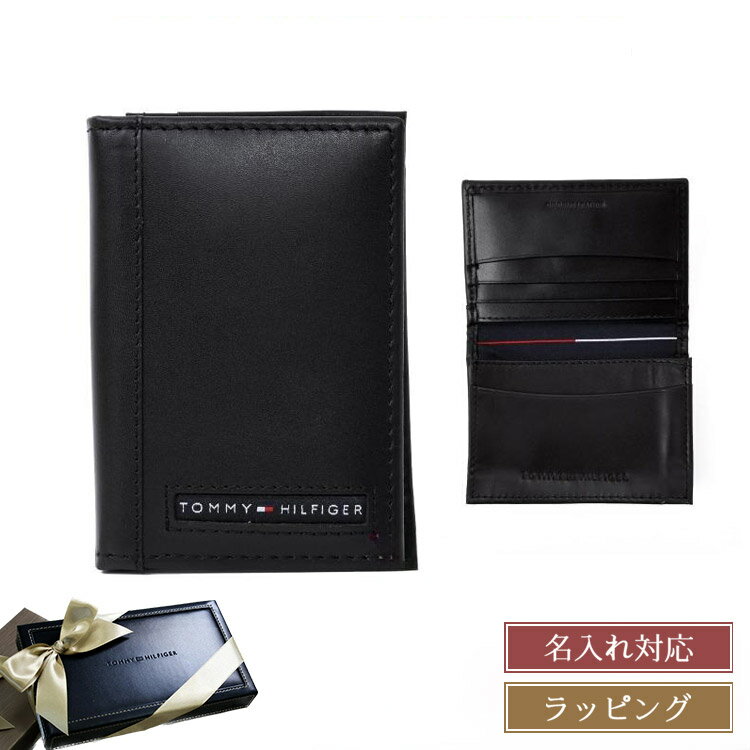 トミーヒルフィガー カードケース 名刺入れ 牛革 本革 レザー 名入れ シンプル TOMMY HILFIGER メンズ レディース ブランド 新品 正規品 ギフト 退職祝い プレゼント 男性 女性 実用的 31TL20X026 卒業式 入学式 就職祝い