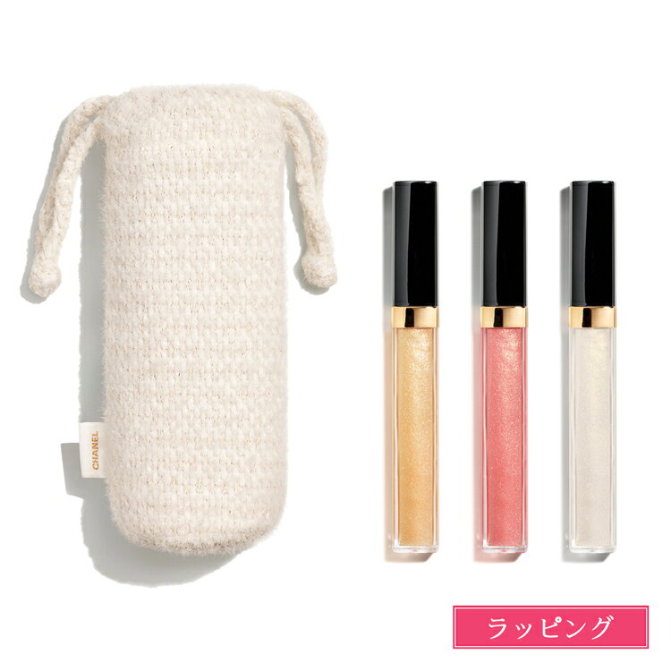 【10/30発売】シャネル ルージュ ココ イドゥラ グロス トリオ セット 特別限定品 リップ リップグロス ホリデーコスメ CHANEL レディース ブランド 正規品 新品 ギフト プレゼント 女性 彼女 女友達 クリスマス クリスマスプレゼント