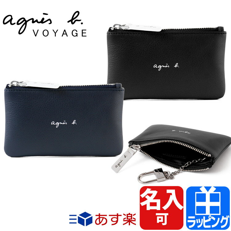 【27日0時から26時間限定P5倍】【レビューを書いて特典GET】 アニエスベー キーケース キーリング 名入れ 小銭入れ 【agnes b. VOYAGE レディース ブランド おしゃれ かわいい 正規品 新品 ギフト プレゼント 男性 女性 彼氏 彼女】 MH19-03 [S]
