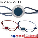 ブルガリ ブレスレット 腕輪 アクセサリー スターリングシル...