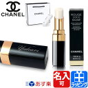 シャネル ROUGE COCO BAUME シャネル ルージュ 名入れ ココ ボーム リップケア リップクリーム【CHANEL レディース ブランド おしゃれ かわいい 正規品 新品 ギフト プレゼント 男性 女性 彼氏 彼女】[S]