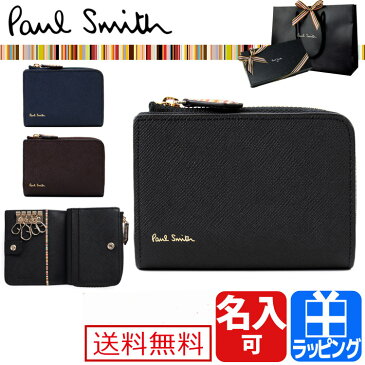 ポールスミス キーケース 4連キーケース 小銭入れ付き ジップストローグレイン2 牛革 本革 名入れ 【Paul Smith メンズ ブランド 正規品 新品 2019年 ギフト プレゼント】 873219 P781 PSC781