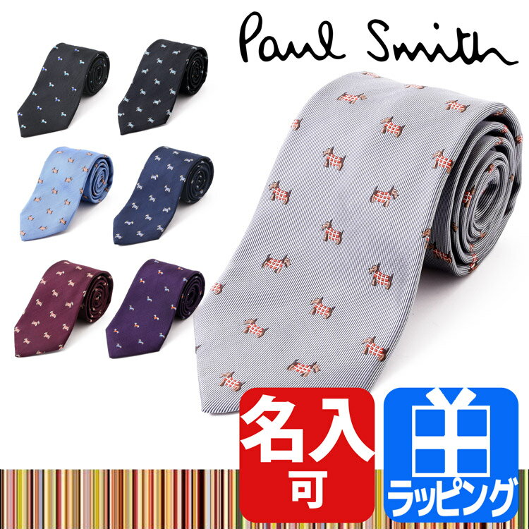 ポールスミス ネクタイ ブランド 名入れ 犬柄 ドッグ シルク ブランドネクタイ 刺繍 ビジネス 就活 結婚式 Paul Smith 50代 20台 メンズ レディース ブランド 正規品 新品 ギフト プレゼント 黒 0TIEX-ALU6 2024 ネクタイピン 父の日 プレゼント