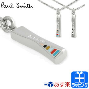 ポールスミス ネックレス メンズ アクセサリー シルバー シンプル ロゴ Paul Smith レディース ブランド おしゃれ 正規品 新品 ギフト プレゼント 260953 210 定番アイテム チェーン ロング ロング シンプル 20代