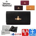 ヴィヴィアンウエストウッド ヴィヴィアン 財布 長財布 かぶせ財布 EXECUTIVE 小銭入れあり 名入れ Vivienne Westwood レディース ブランド 正規品 新品 ギフト プレゼント 男性 女性 彼氏 彼女 3118C91 母の日 プレゼント