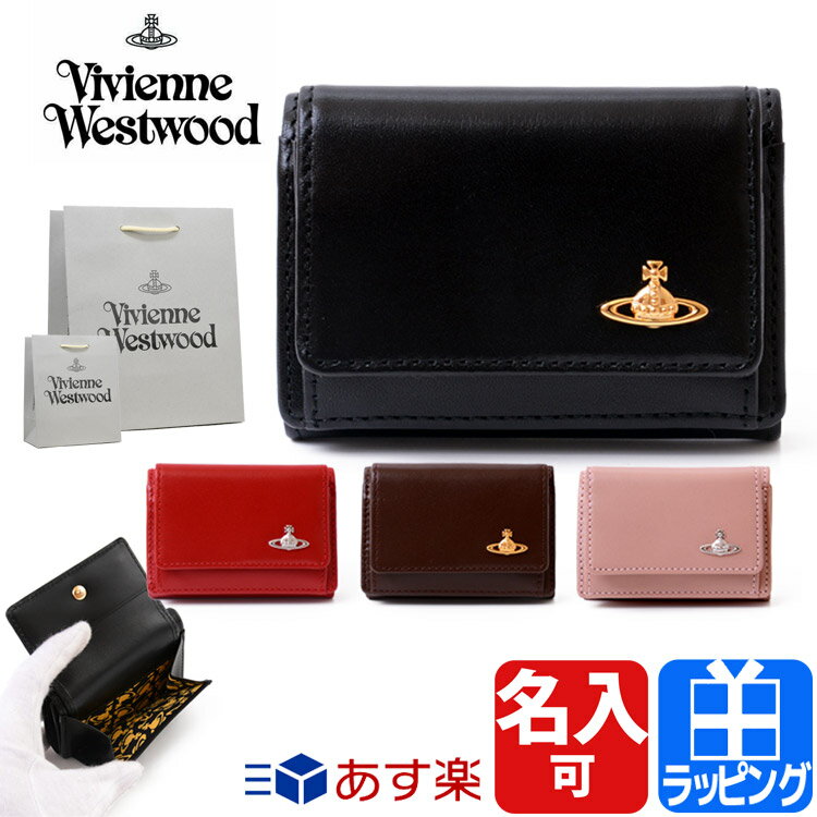 VivienneWestwood（ヴィヴィアン・ウエストウッド）『ヴィンテージWATERORB三つ折り財布（3318M1J）』