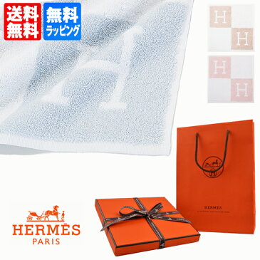 エルメス エルメス ハンカチ ハンドタオル 大判ハンカチ 綿 コットン 【HERME PARIS レディース ブランド 正規品 新品 プレゼント 男性 女性 彼氏 彼女】 ギフト [S]