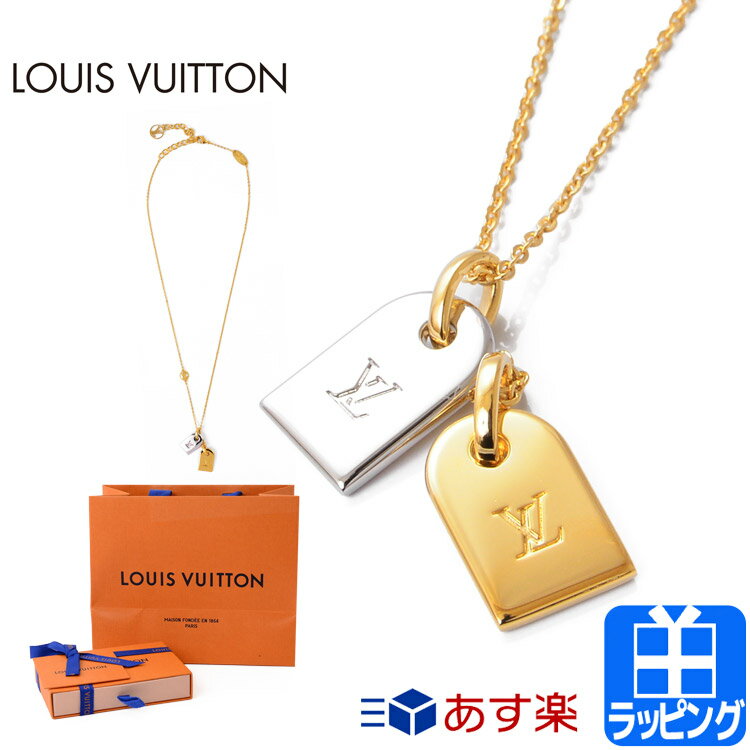 ルイヴィトン ネックレス アクセサリー ペンダント ジュエリー ナノグラム ビトン LOUIS VUITTON メンズ レディース ブランド おしゃれ かわいい 正規品 新品 ギフト プレゼント M63141 [S] ロング シンプル 20代 母の日 プレゼント