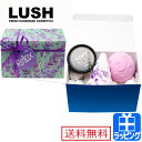 ラッシュ ギフト セット バスボム ボディローション バブルバー 浴用化粧品 リラックス Relax【LUSH メンズ レディース ブランド おしゃれ かわいい 正規品 新品 ギフト プレゼント】 [S]