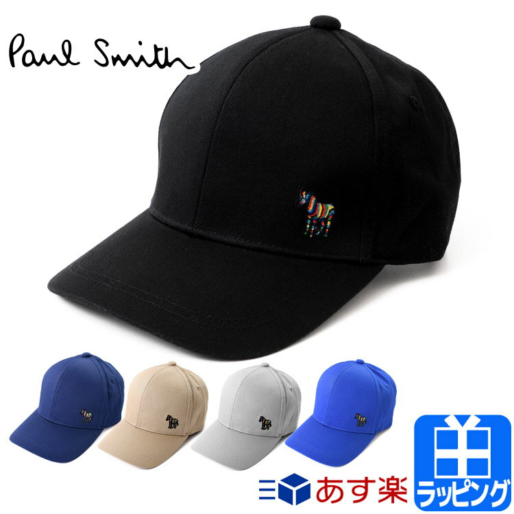 ブランドキャップ（メンズ） 【ショップバッグ付属】Paul Smith ポールスミス 帽子 キャップ メンズ レディース ブランド ゼブラ ワンP ベースボールキャップ ゴルフ 深め ワークキャップ 280306 987C 987DT 新品 正規品 熱中症対策 ギフト 父の日 プレゼント