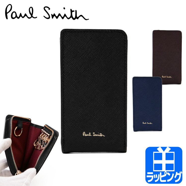 ポールスミス キーケース 4連キーケース スマートキー ジップストローグレイン2 牛革 本革 名入れ 化粧箱プリント Paul Smith メンズ ブランド 正規品 新品 ギフト プレゼント 873219 P787 PSC787 定番アイテム 敬老の日