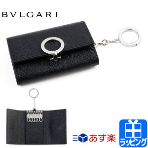 ブルガリ キーケース 6連キーケース キーホルダー カーフレザー 牛革 ブラック BVLGARI メンズ レディース ブランド おしゃれ かわいい 正規品 新品 ギフト プレゼント 男性 女性 彼氏 彼女289360 父の日ギフト