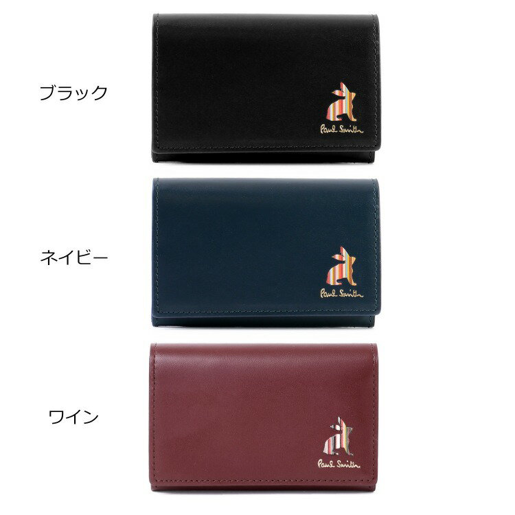 ポールスミス 財布 名刺入れ カードケース レザー 牛革 コンパクト 本革 名入れ 化粧箱プリント Paul Smith メンズ レディース ブランド 正規品 新品 ギフト プレゼント873734 P162/PSQ162 定番アイテム 男の子 中学生 サイフ さいふ 敬老の日