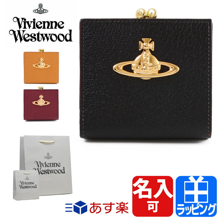 VivienneWestwood（ヴィヴィアン・ウエストウッド）『EXECUTIVE口金二つ折りミニ財布（3218C9K）』