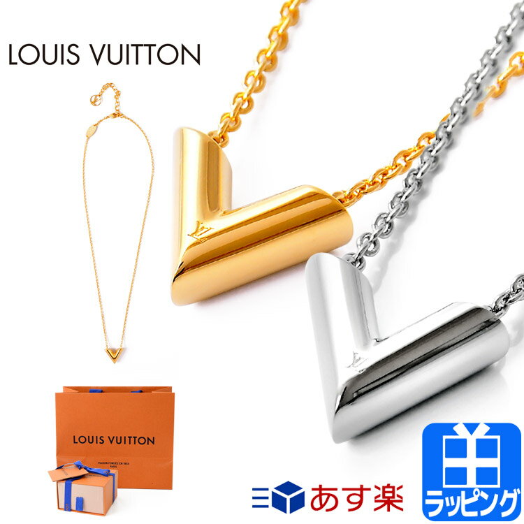 【1日限定24H最大P3倍】ルイヴィトン ネックレス アクセサリー ペンダント ジュエリー ロゴ ビトン LOUIS VUITTON メンズ レディース ブランド おしゃれ かわいい 正規品 新品 ギフト プレゼント 男性 女性 彼氏 彼女 M61083 [S] 父の日 母の日 新生活 ロング シンプル 20代