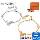 ルイヴィトン ブレスレット アクセサリー エセンシャル V ジュエリー ビトン ロゴ LOUIS VUITTON メンズ レディース ブランド おしゃれ かわいい 正規品 新品 ギフト プレゼント 男性 女性 彼氏 彼女 M63198 M00858 S 母の日 プレゼント