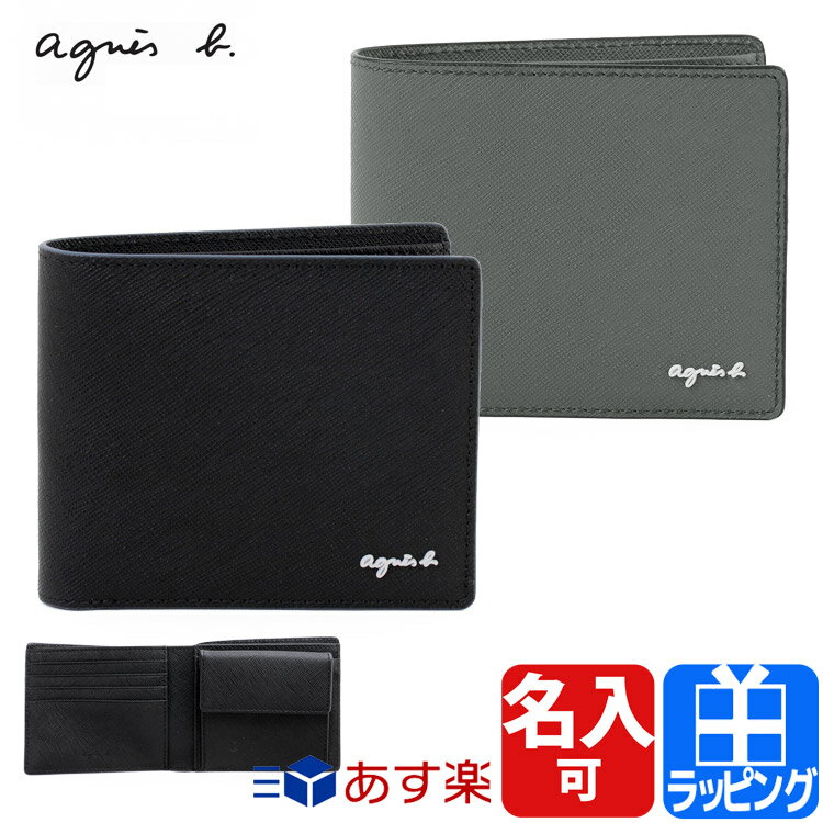 【30日から48時間限定P5倍】【GWも出荷】【レビューを書いて特典GET】 アニエスベー 財布 2つ折り財布 ミニウォレット ミニマム ミニ財布 ロゴ シンプル 牛革 小銭入れ 名入れ【agnes b. VOYAGE 1メンズ レディース ブランド 正規品 新品 ギフト プレゼント】 OAH17-01 [S]