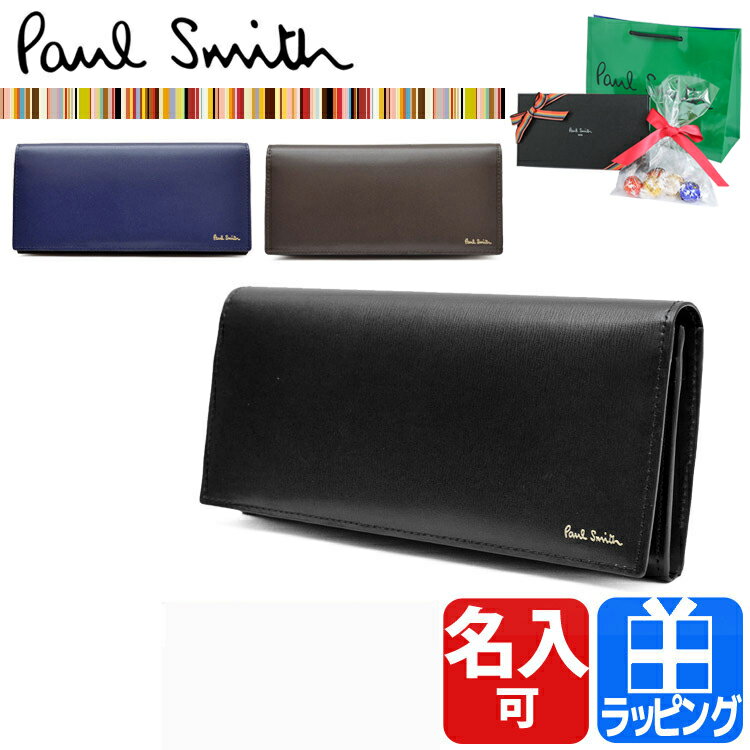 【バレンタイン限定ラッピング リンツ リンドールチョコレート】ポールスミス 財布 二つ折り長財布 シティエンボス 名入れ 化粧箱プリント【Paul Smith メンズ ブランド 正規品 新品 ギフト プレゼント 男性 女性 彼氏 彼女】 P306格安通販　バレンタイン　人気　ランキング