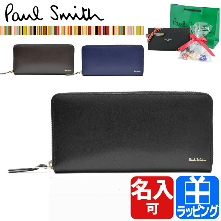 【バレンタイン限定ラッピング リンツ リンドールチョコレート】ポールスミス 財布 ラウンドファスナー長財布 名入れ シティエンボス 化粧箱プリント【Paul Smith メンズ ブランド 正規品 新品 ギフト プレゼント 男性 女性 彼氏 彼女】 P307格安通販　バレンタイン　人気　ランキング