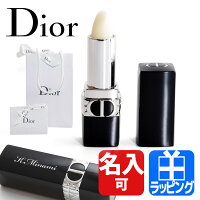 ディオール リップバーム リップケア リップクリーム コスメ 化粧品 ルージュディオール ユニセックス 母の日 【Dior メンズ レディース ブランド 正規品 新品 ギフト プレゼント】[S] クリスマス