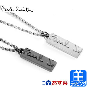 【5日P最大5倍】ポールスミス ネックレス アクセサリー チェーン シンプル ロゴ ジュエリー プレート シルバー ブラック Paul Smith メンズ レディース ブランド おしゃれ 正規品 新品 ギフト プレゼント200905 定番アイテム 母の日 新生活