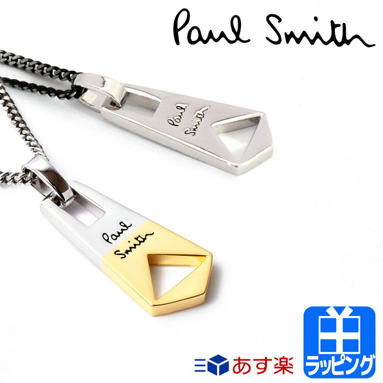 ポールスミス ネックレス アクセサリー チェーン ジュエリー ジップ ペンダント シルバー シンプル Paul Smith メンズ レディース ブランド かわいい 正規品 新品 ギフト プレゼントM1A NECK AZIP 定番アイテム チェーン ロング ホワイトデー 新生活