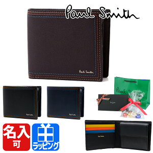 【バレンタイン限定ラッピング リンツ リンドールチョコレート】ポールスミス 財布 二つ折り財布 ストライプステッチ 牛革 名入れ 小銭入れあり ブラック 化粧箱プリント【Paul Smith メンズ ブランド おしゃれ 正規品 新品 ギフト プレゼント】873297 P694/PSC694