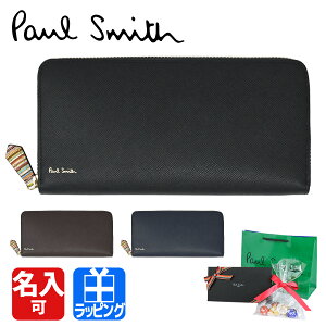 【バレンタイン限定ラッピング リンツ リンドールチョコレート】ポールスミス 財布 ラウンドファスナー 長財布 ジップストローグレイン2 名入れ 化粧箱プリント【Paul Smith メンズ ブランド 正規品 新品 ギフト プレゼント サイフ レザー 牛革】873219 P785 PSC785