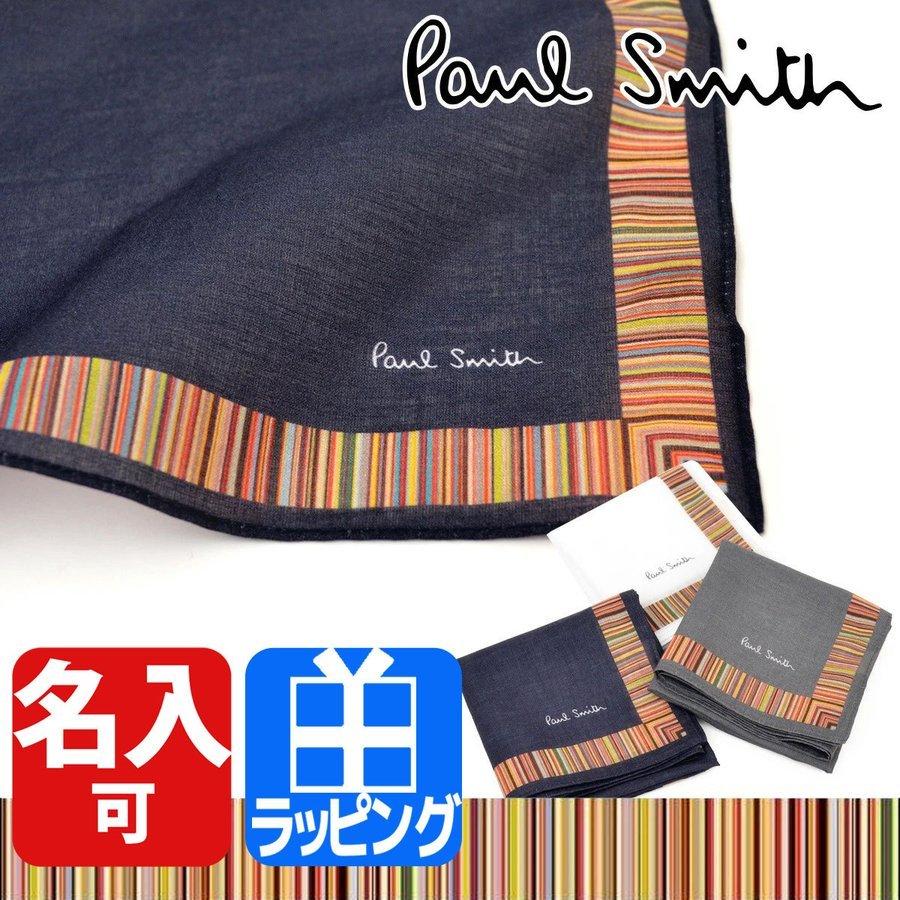 ポールスミス ハンカチ 名入れ 刺繍 シグネチャーストライプトリミング ギフト メンズ コットン 100％ マルチストライプ Paul Smith レディース ブランド ハンカチタオル 子供 2024 おしゃれ ギフト 553730 HANK プレゼント 新品 正規品 父の日 プレゼント