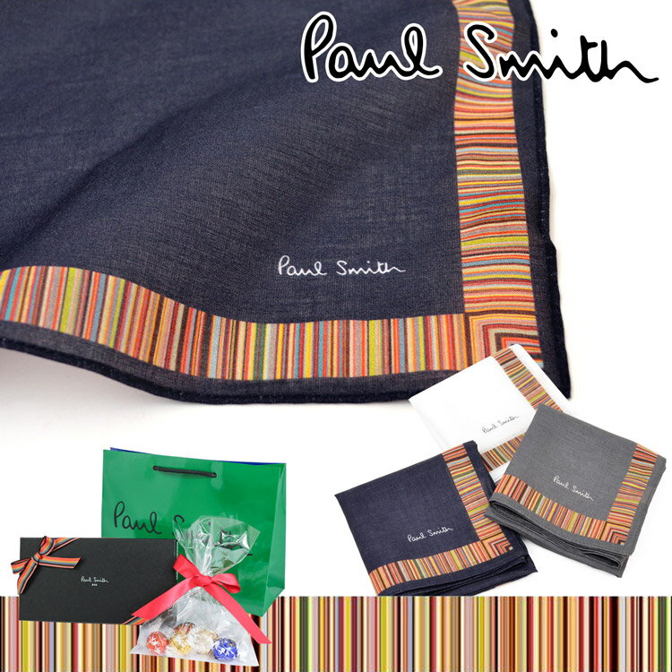 【バレンタイン限定ラッピング リンツ リンドールチョコレート】ポールスミス ハンカチ コットン 名入れ 刺繍 100% マルチストライプ【Paul Smith メンズ レディース ブランド 正規品 新品 ギフト プレゼント 男性 女性 彼氏 彼女】 260354 HANK